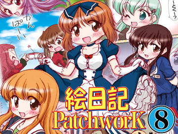 絵日記パッチワーク8 [みのむし屋]