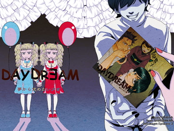 DAYDREAM:EP3-夢から覚めない少女- [しろみきみ]