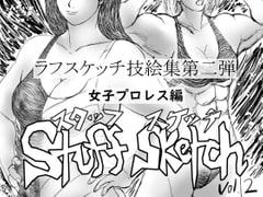 スタッフスケッチ2 [てっぺんM指令]