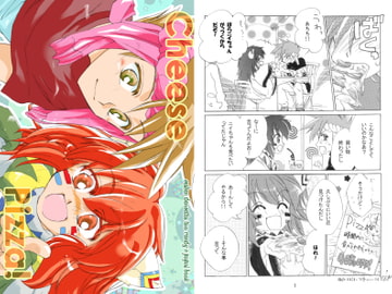 Cheese Pizza! [幻灯亭]