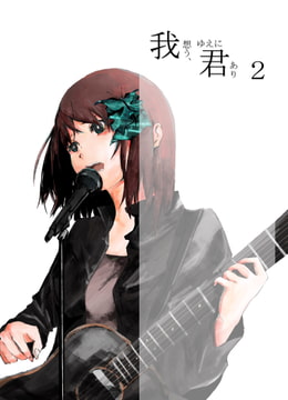 我想う、ゆえに君あり2 [Water Walk]