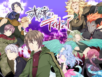 残滓のディザイア [つぎはぎプロジェクト]