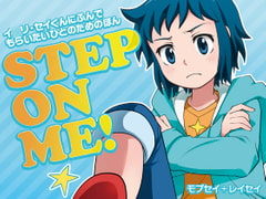 STEP ON ME! [Torajima City PR Department]