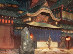 煙月と在る [Mentaiko Lab]