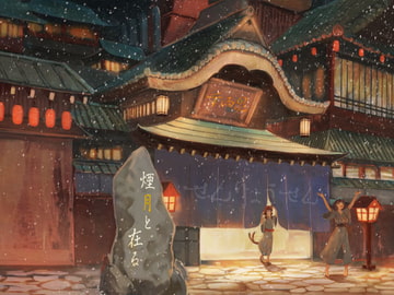 煙月と在る [Mentaiko Lab]