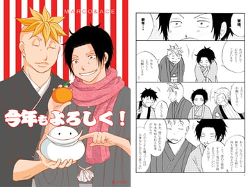 今年もよろしく [瞳.T.eye]