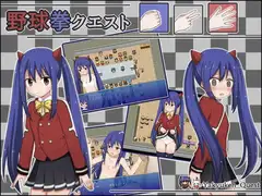 野球拳クエスト