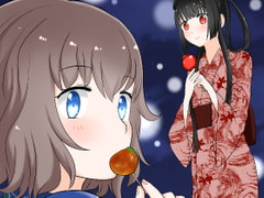 八尺ちゃん2 [浅葱眞夜]