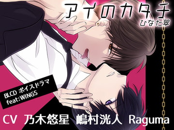 アイのカタチ [Sui☆Sweets]