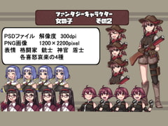 ファンタジーキャラクター 立ち絵素材 女の子その2 [レンシレンジ教室]