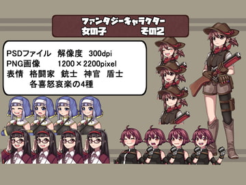 ファンタジーキャラクター 立ち絵素材 女の子その2 [レンシレンジ教室]