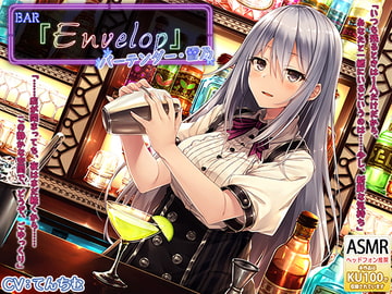 【韓国語版】【シェイカー・耳かき】BAR『Envelop』バーテンダー・雪乃 [大家一起來翻譯]
