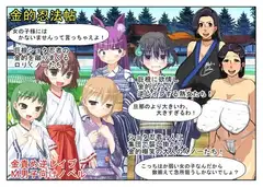 「僕のタマタマ蹴らないで!」巨根ショタ忍者を襲うのは女たちの金的、金的! そしてお姉さまや熟女の逆レ○プ!『金的忍法帖』