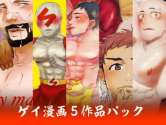 asakawa Gay Manga 5 Work Set [asakawaya]