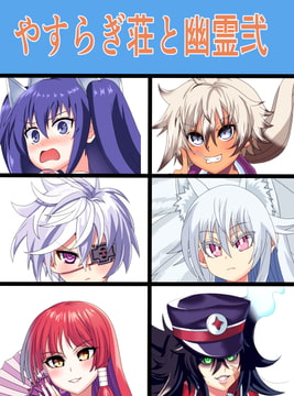 Peaceful Manor & Ghosts [saosaoba]