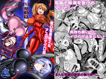 EVA 発動篇 [TOPGUN]