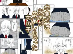 卒業式でお尻が卒業しちゃった女の子
