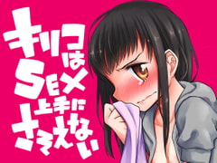 Kiriko Sucks At Mak'n A Move [codeine-girl]