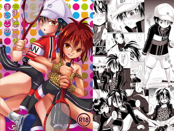 まいごのまいごの [GJ-X]