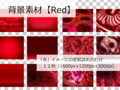 背景素材【Red】 [海園(D販部)]