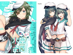 僕の私の木曾合同 [White Identity]