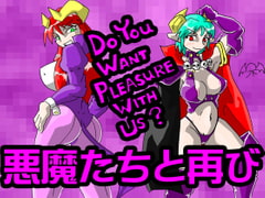 悪魔たちと再び [三面怪人]