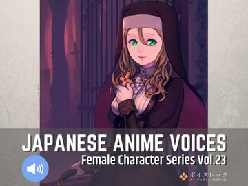 FCS23: Japanese Anime Voices [ボイスレック]