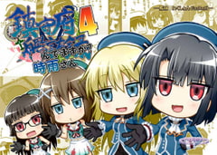 鎮守府艦訪録～病んでますか?時雨さん4～ [夕凪雑貨店]