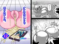 オナホ化アプリで犯されました。12