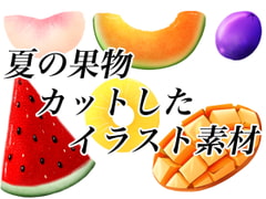Cut Summer Fruit Illustration Materials [onikasima]