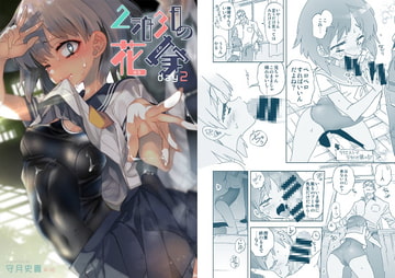 2泊3日の花嫁 day2 [かみしき]