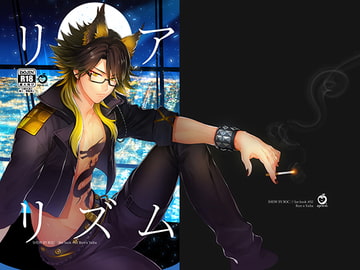 リアリズム [sima]