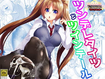 ツンデレタイツとツインテール-マスペットゆっきー- [月夜のこねこ]