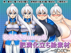 むらさきSunnyの肥満化立ち絵素材～女勇者編～ [Sunny's at Home]