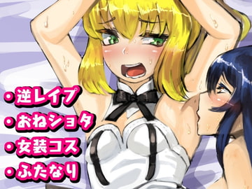 コス×えち [日々草話]