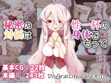 The Value of a Secret Comes From the Body - DisGraiLife Case:E-01 [rekuspace]