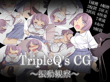 TripleQ'sCG～振動観察～ [TripleQ]