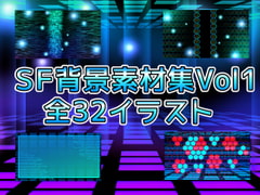 SF背景素材集Vol1 [ART111]