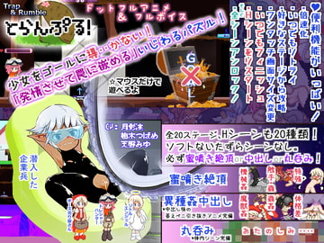 とらんぷる! [シュガーロマンス]