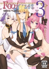 FGOおとこの娘落書き3 [骨盤少女]