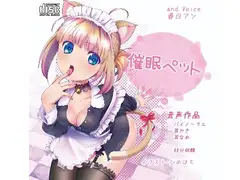 催○ペット