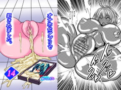 オナホ化アプリで犯されました。14 [東山しをん]