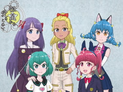 恒星から愛をこめて [ジュネス202]