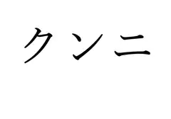 低音ボイス爆乳サキュバスお姉さんの添い寝シコシコサポート_64