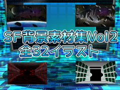 SF背景素材集Vol2 [ART111]