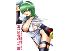 DUAL GAME #10 ～lite1-8総集編+α～ [DUAL GAME]