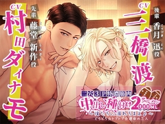 二穴3P特濃筋肉中出し種付け☆2000mlザーメン～俺たちに溺れちまえ～どろどろ☆とぷとぷ☆運命の三人 [LOVIP]