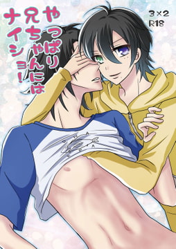 It's a secret for ICHIRO that we go together. [Rose Garden]