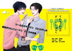 そんなこんなのおいしいはなし [upior BRAND]