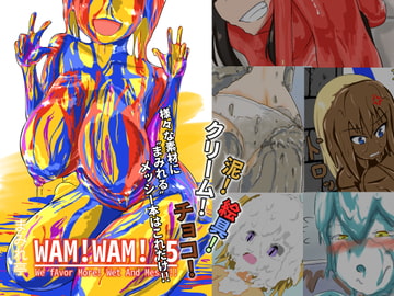 WAM!WAM!!5 [まみれ亭]